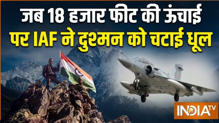 कहानी ‘ऑपरेशन सफेद सागर’ की, जिसने कारगिल जंग में विजय दिलाने में निभाई अहम भूमिका