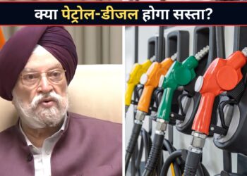 कच्चा तेल हुआ सस्ता, फिर भी क्यों नहीं घट रहे पेट्रोल-डीजल के दाम? पेट्रोलियम मंत्री हरदीप पुरी ने बताई वजह