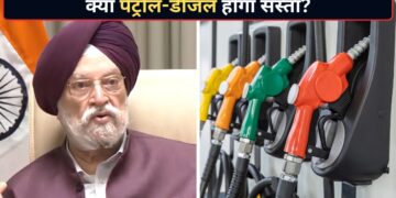 कच्चा तेल हुआ सस्ता, फिर भी क्यों नहीं घट रहे पेट्रोल-डीजल के दाम? पेट्रोलियम मंत्री हरदीप पुरी ने बताई वजह