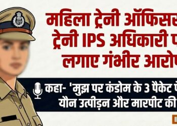 महिला ट्रेनी ऑफिसर का आरोप- “ट्रेनी IPS अधिकारी ने मुझ पर कंडोम के 3 पैकेट फेंके, मारपीट और यौन उत्पीड़न किया”