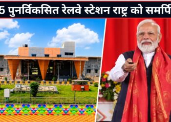 पीएम मोदी ने 75 अमृत भारत स्टेशनों का किया शुभारंभ, 2 नई एक्सप्रेस ट्रेनों को भी दिखाई हरी झंडी