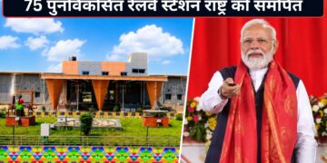 पीएम मोदी ने 75 अमृत भारत स्टेशनों का किया शुभारंभ, 2 नई एक्सप्रेस ट्रेनों को भी दिखाई हरी झंडी