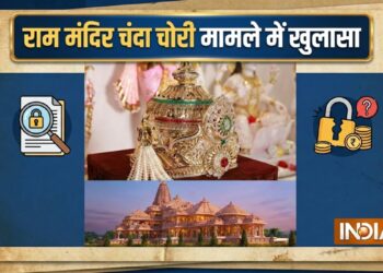सोना चांदी और VVIP दर्शन में होता था बड़ा ‘खेला’, राम मंदिर चंदा चोरी जांच में क्या खुलासा हुआ
