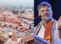 राम मंदिर चढ़ावा चोरी के बाद कर्नाटक सरकार का कड़ा कदम, मंदिरों में दान पात्र और काउंटिंग को लेकर किया बड़ा फैसला