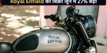 Royal Enfield ने जून में मचाया धमाल! 1.14 लाख मोटरसाइकिल्स की हुई सेल, 27% बढ़ी बिक्री