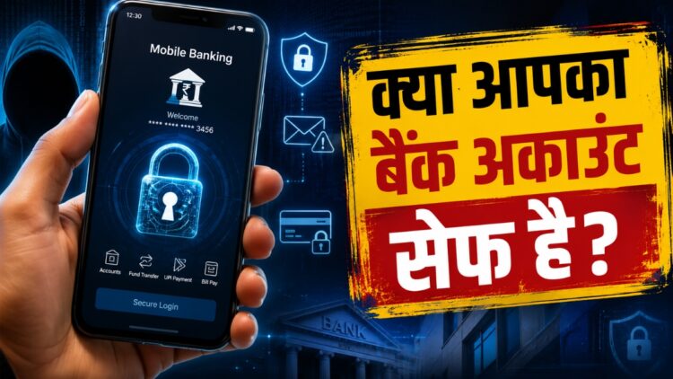 बैंक ऑफ बड़ौदा का डेटा हुआ लीक! कहीं आपका बैंक अकाउंट भी तो खतरे में नहीं? इन 7 तरीकों से अपना पैसा रखें सुरक्षित