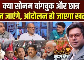 जंतर-मंतर पर छात्रों के आंदोलन पर सियायत, क्या बातचीत से निकलेगा समाधान? Coffee Par Kurukshetra में देखें पूरी चर्चा