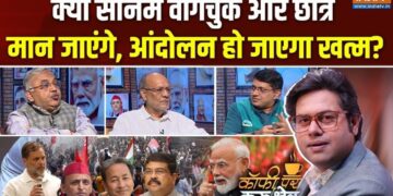 जंतर-मंतर पर छात्रों के आंदोलन पर सियायत, क्या बातचीत से निकलेगा समाधान? Coffee Par Kurukshetra में देखें पूरी चर्चा