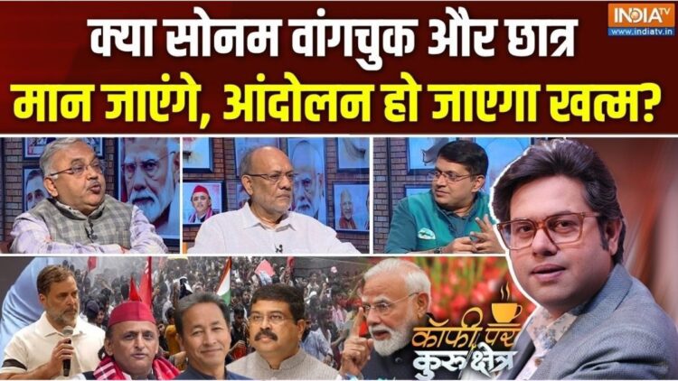 जंतर-मंतर पर छात्रों के आंदोलन पर सियायत, क्या बातचीत से निकलेगा समाधान? Coffee Par Kurukshetra में देखें पूरी चर्चा
