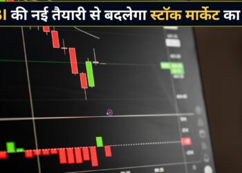 SEBI करने जा रहा बड़ा बदलाव! अब शेयरों में Short Selling होगी पहले से आसान, निवेशकों के लिए खुलेंगे कमाई के नए मौके