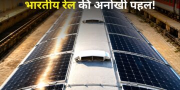 रेलवे ने कर दिखाया कमाल! ट्रेन की छत पर लगाए सोलर पैनल, हर साल बनेगी 13,400 यूनिट बिजली; ₹2.8 लाख की होगी बचत