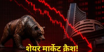 बैंकिंग शेयरों ने बिगाड़ा पूरा खेल! सेंसेक्स 400 अंक से ज्यादा टूटा, निफ्टी भी फिसला; जानिए किन शेयरों ने कराया ज्यादा नुकसान?