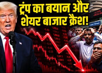 ट्रंप के बयान से शेयर बाजार में मचा हाहाकार! सेंसेक्स 1600 तो निफ्टी 500 अंक टूटा, निवेशकों के ₹4 लाख करोड़ डूबे