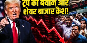 ट्रंप के बयान से शेयर बाजार में मचा हाहाकार! सेंसेक्स 1600 तो निफ्टी 500 अंक टूटा, निवेशकों के ₹4 लाख करोड़ डूबे
