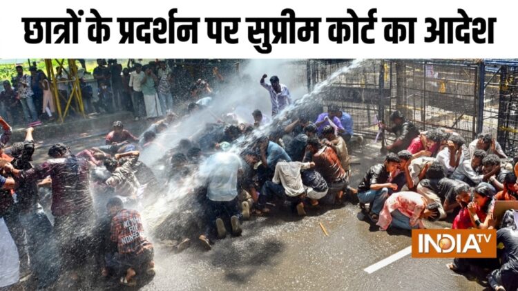 सुप्रीम कोर्ट का आदेश, फिलहाल प्रदर्शन करने वाले छात्रों के खिलाफ कोई सख्त कार्रवाई ना की जाए