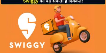 Swiggy के खिलाफ एकजुट हुए बेंगलुरु के होटल! 15 अगस्त से सेवाएं रोकने का दिया अल्टीमेटम, जाने क्या है पूरा मामला