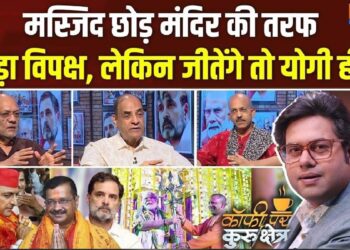 ‘गर्व से कहो हम हिंदू हैं’ की राजनीति, आखिर क्यों बदला विपक्ष का सुर? Coffee Par Kurukshetra में देखें पूरी चर्चा