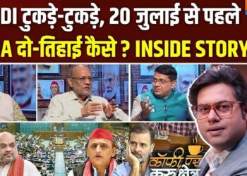 क्या विपक्ष में राहुल गांधी ही रह जाएंगे अकेले? Coffee Par Kurukshetra में देखें पूरी चर्चा