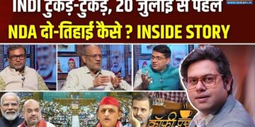 क्या विपक्ष में राहुल गांधी ही रह जाएंगे अकेले? Coffee Par Kurukshetra में देखें पूरी चर्चा
