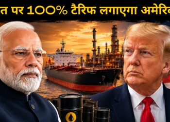 क्या रूस से तेल खरीदना भारत को पड़ेगा भारी? अमेरिकी सीनेट ने तैयार किया 100% टैरिफ ठोकने का नया प्लान!