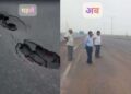 दिल्ली-देहरादून एक्सप्रेसवे पर ठीक किए गए गड्ढे, फिर से शुरू हुआ यातायात; अधिकारियों के खिलाफ एक्शन