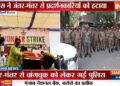 सोनम वांगचुक को अस्पताल लेकर गई पुलिस, जंतर-मंतर से प्रदर्शनकारियों को हटाया गया; भारी पुलिस बल तैनात