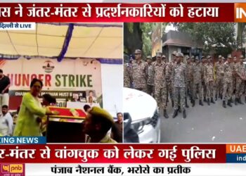 सोनम वांगचुक को अस्पताल लेकर गई पुलिस, जंतर-मंतर से प्रदर्शनकारियों को हटाया गया; भारी पुलिस बल तैनात