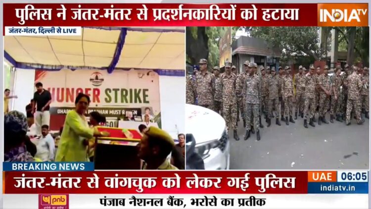 सोनम वांगचुक को अस्पताल लेकर गई पुलिस, जंतर-मंतर से प्रदर्शनकारियों को हटाया गया; भारी पुलिस बल तैनात