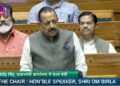 UPA सरकार में कितने पेपर लीक हुए; जितेंद्र सिंह ने संसद में कहा- ‘गिनाने लगूं तो चर्चा ही नहीं कर पाऊंगा’