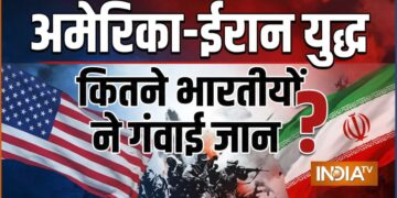 अमेरिका-ईरान की जंग में अबतक कितने भारतीयों ने गंवाई जान? सरकार ने बताया हर देश का आंकड़ा; देखें लिस्ट