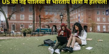 अमेरिका में पढ़ाई के बाद नौकरी करने का सपना होगा मंहगा? विदेश छात्रों पर $100000 का प्रस्ताव, भारतीयों की बढ़ी चिंता
