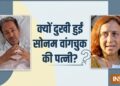 ‘जनता को बेवकूफ ना बनाएं, जंतर-मंतर पर छात्रों से जुड़ें’, विपक्ष के प्रदर्शन से क्यों दुखी हैं वांगचुक की पत्नी?