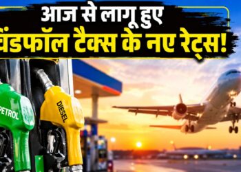डीजल और ATF पर सरकार ने बढ़ाया विंडफॉल टैक्स, पेट्रोल पर कम की एक्साइज ड्यूटी; ऑयल कंपनियों पर दिखेगा बड़ा असर