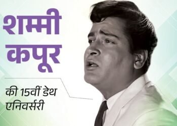 Shammi Kapoor Interesting Facts; Yahoo Company – Neila Devi Geeta Bali