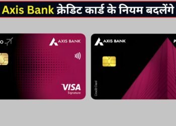 28 अगस्त से बदलेंगे Axis Bank क्रेडिट कार्ड के नियम, लेट फीस से लेकर विदेशी ट्रांजैक्शन तक बदलेगा हिसाब