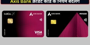 28 अगस्त से बदलेंगे Axis Bank क्रेडिट कार्ड के नियम, लेट फीस से लेकर विदेशी ट्रांजैक्शन तक बदलेगा हिसाब