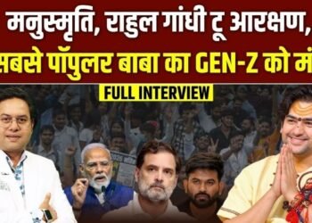 ‘रील्स में मत खो जाना…’ जेन जी को धीरेंद्र शास्त्री की 5 बड़ी नसीहतें, माइंडसेट से लेकर प्यार तक पर खुलकर बोले