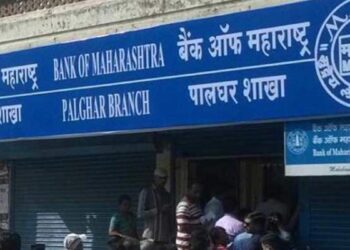 अब सिर्फ 7% की ब्याज दर पर मिलेगा होम लोन, बैंक ऑफ महाराष्ट्र ने घटाया इंटरेस्ट रेट