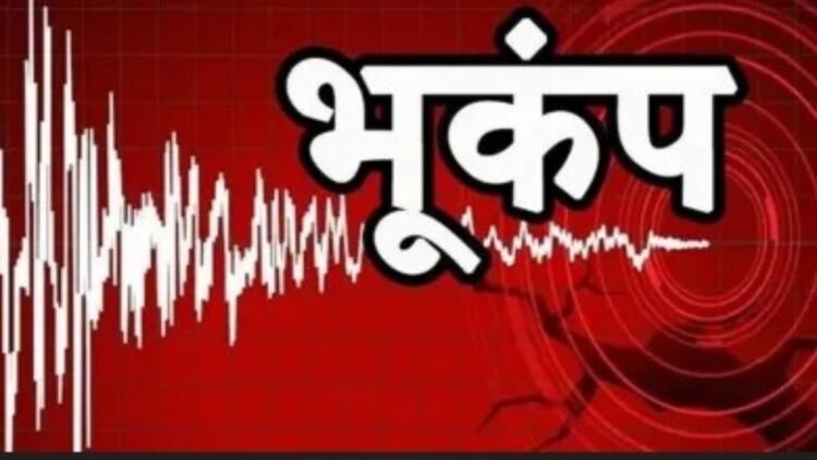 सुबह-सुबह लेह लद्दाख में आया तेज भूकंप, 5.5 तीव्रता के झटके से हिली धरती, घरों से भागे लोग