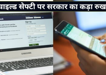 Meta को सरकार की कड़ी चेतावनी, चाइल्ड सेफ्टी पर नियम तोड़े तो खैर नहीं! WhatsApp Username विवाद की भी होगी जांच