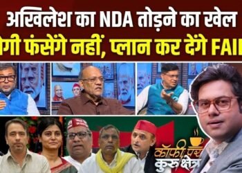 योगी-अखिलेश की चुनावी पिच में बड़ा फर्क, Coffee Par Kurukshetra में देखें पूरी चर्चा