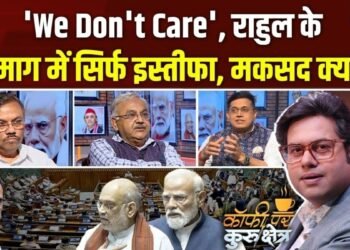 अमित शाह के जवाब से दूरी के पीछे क्या है राहुल गांधी की रणनीति? Coffee Par Kurukshetra में देखें पूरी चर्चा