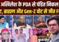 आरक्षण में रिफॉर्म की बात के बीच BJP कैसे साधेगी अपने वोट? Coffee Par Kurukshetra में देखें पूरी चर्चा