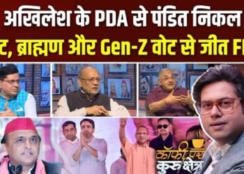 आरक्षण में रिफॉर्म की बात के बीच BJP कैसे साधेगी अपने वोट? Coffee Par Kurukshetra में देखें पूरी चर्चा