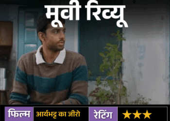 Aryabhatt Ka Zero Movie Review