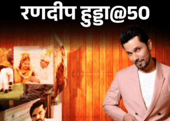 Randeep Hooda Birthday | Nepal Jail Visit & Flood Relief Work