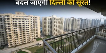 दिल्ली में बनेंगे 20 लाख नए फ्लैट, 100 से ज्यादा गांव होंगे विकसित; मास्टर प्लान 2047 को मिली मंजूरी