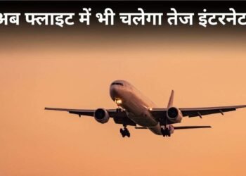 अब फ्लाइट में भी मिलेगा हाई स्पीड इंटरनेट! Starlink ने इस एयरलाइन के साथ हुई बड़ी डील