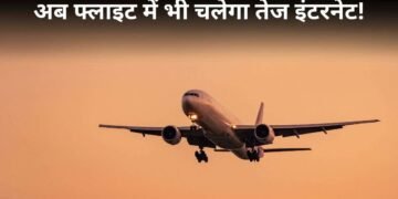 अब फ्लाइट में भी मिलेगा हाई स्पीड इंटरनेट! Starlink ने इस एयरलाइन के साथ हुई बड़ी डील