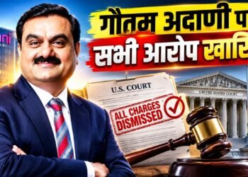 गौतम अदाणी को बड़ी राहत! अमेरिकी कोर्ट ने खारिज किए सभी क्रिमिनल चार्ज, 2 साल पुराना मामला खत्म